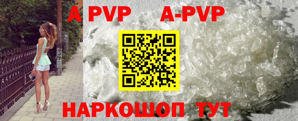 Краснознаменск  Альфа ПВП VHQ  Вход с VPN  A PVP крисы CK 