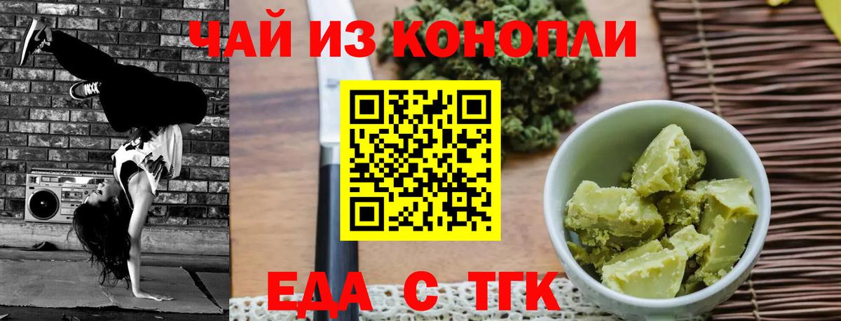 Canna-Cookies марихуана Краснознаменск