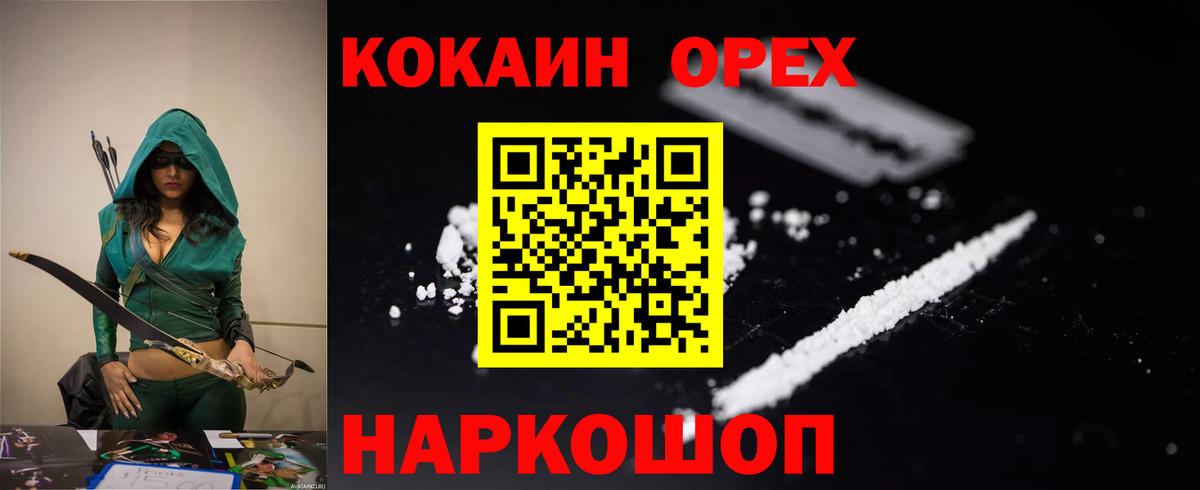 COCAIN 97% Краснознаменск