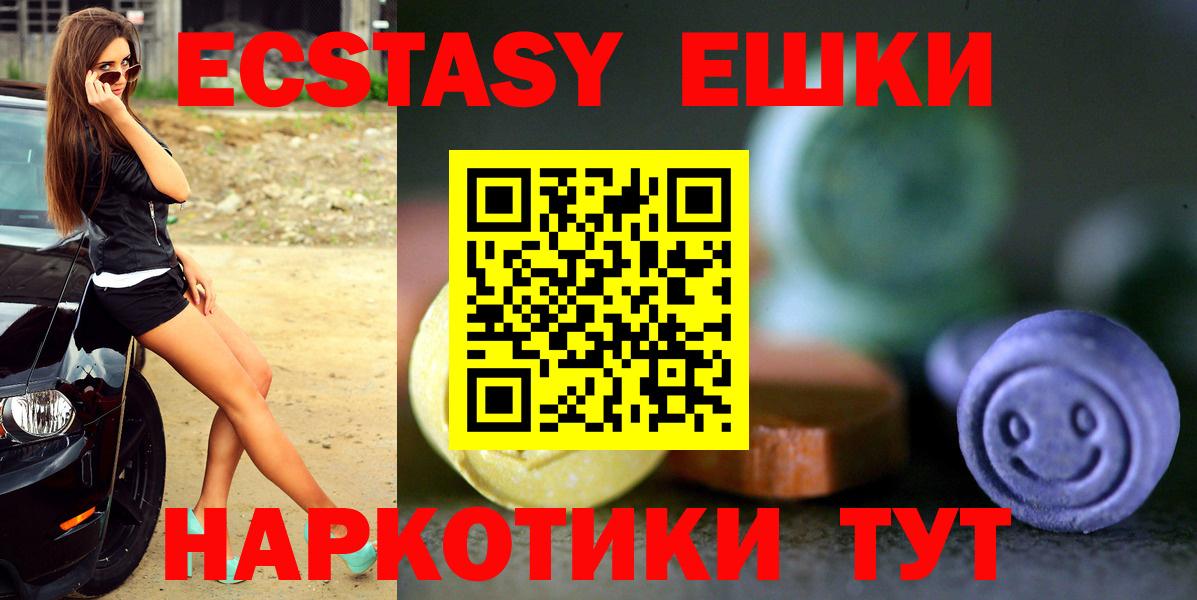 ЭКСТАЗИ  дарк нет формула  Экстази VHQ  Ecstasy 280мг  Краснознаменск 