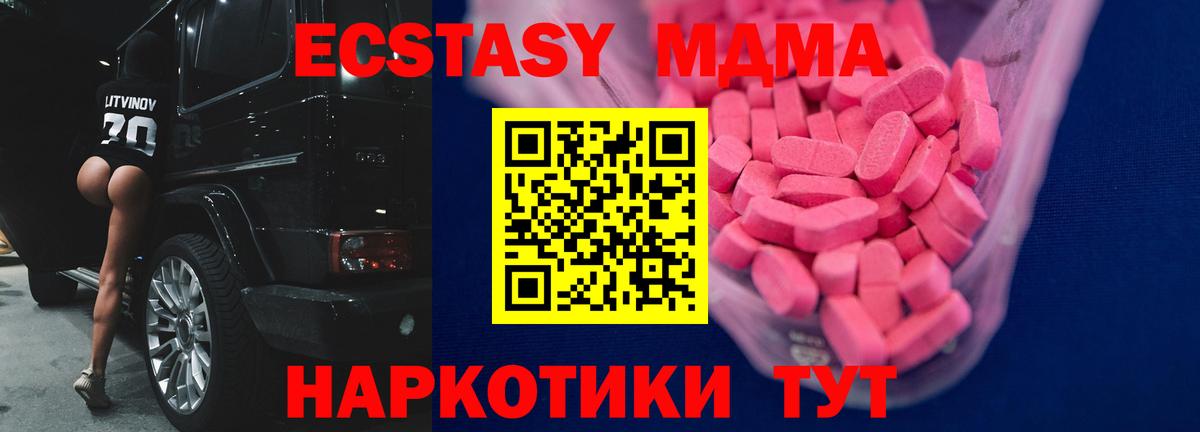 ЭКСТАЗИ mix Краснознаменск