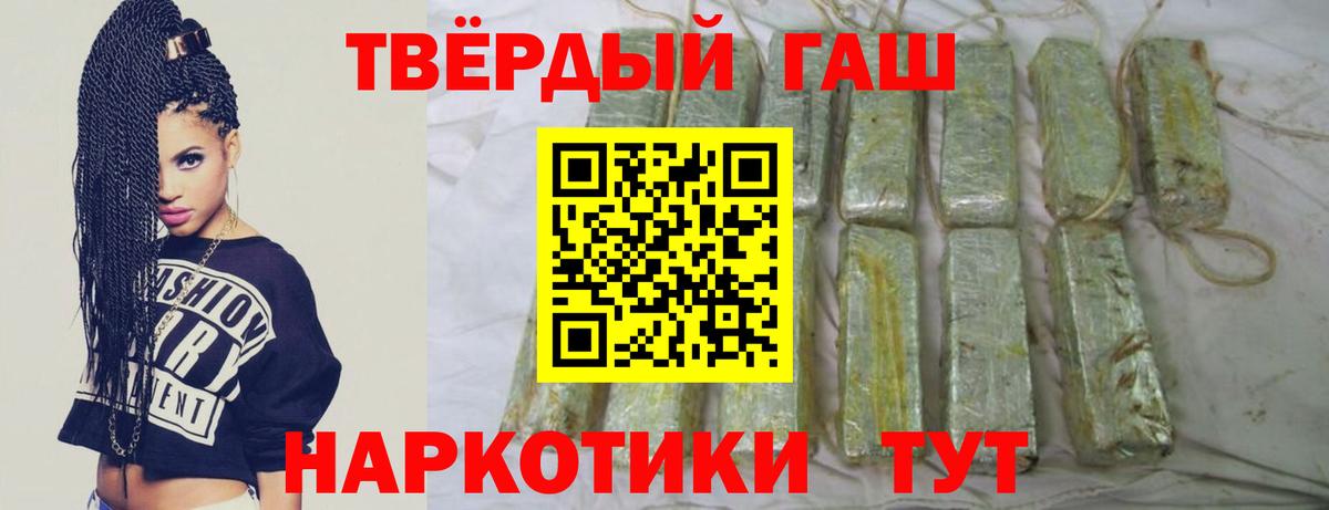 Гашиш убойный  Гашиш хэш  Гашиш  Вход с VPN  Краснознаменск 
