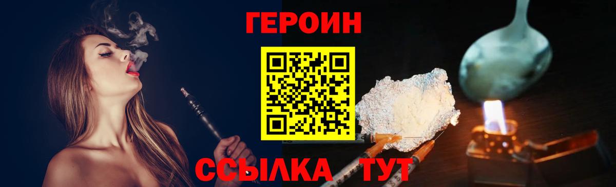 Героин гречка  Краснознаменск 