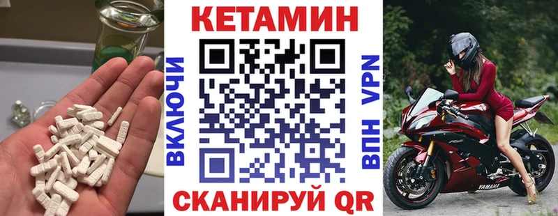 КЕТАМИН VHQ  Краснознаменск 