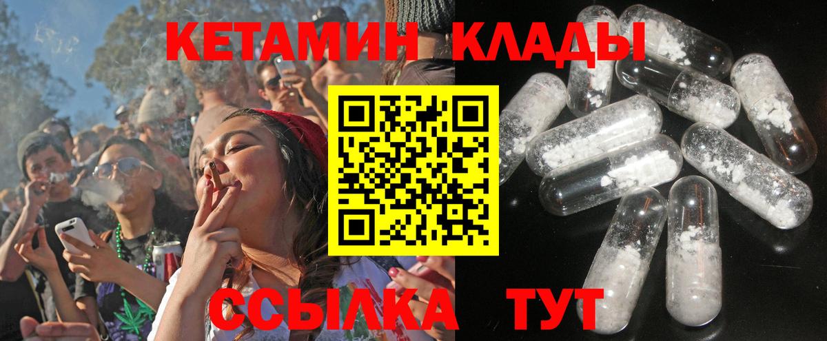 КЕТАМИН VHQ  Краснознаменск 