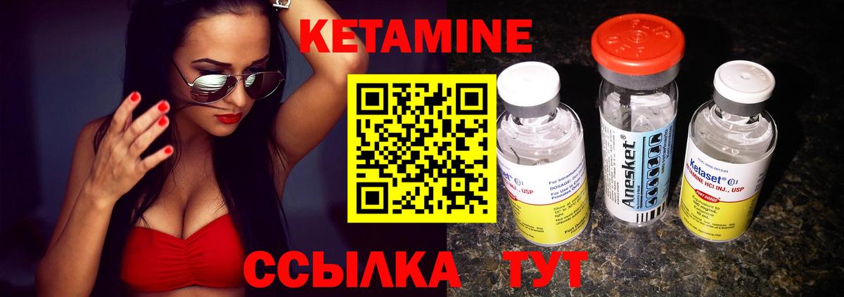 Краснознаменск  Кетамин ketamine  Вход с VPN 