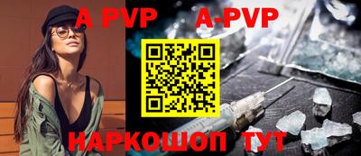ALPHA PVP Аргун