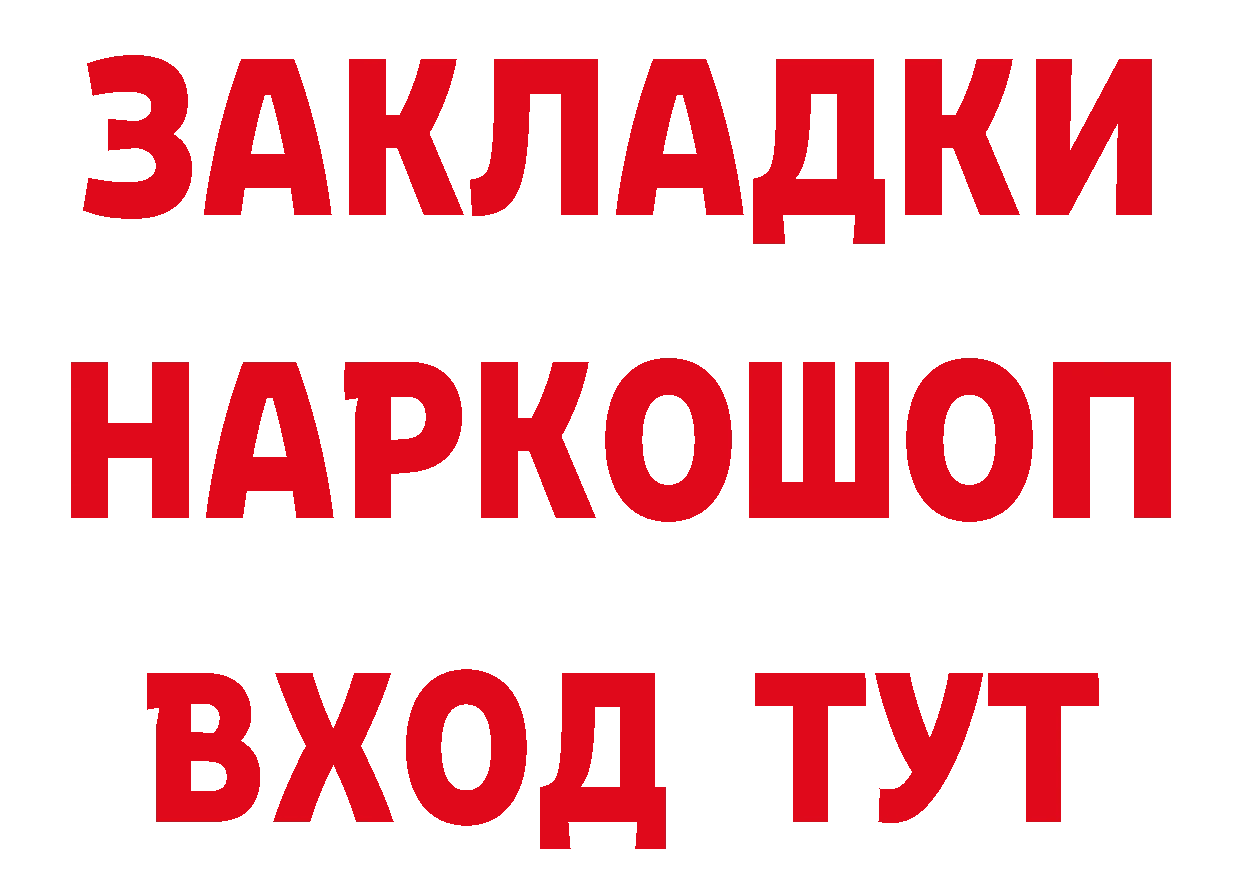 Бутират бутик сайт сайты даркнета мега Краснознаменск