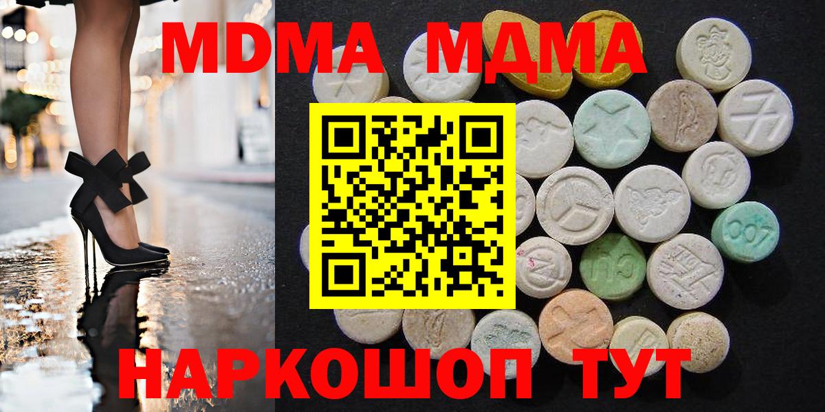 MDMA Molly Краснознаменск