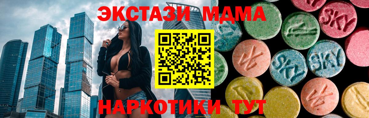 MDMA кристаллы  Вход с VPN  МДМА crystal  Краснознаменск 