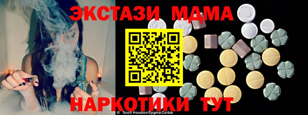 MDMA кристаллы  Краснознаменск  МДМА VHQ 
