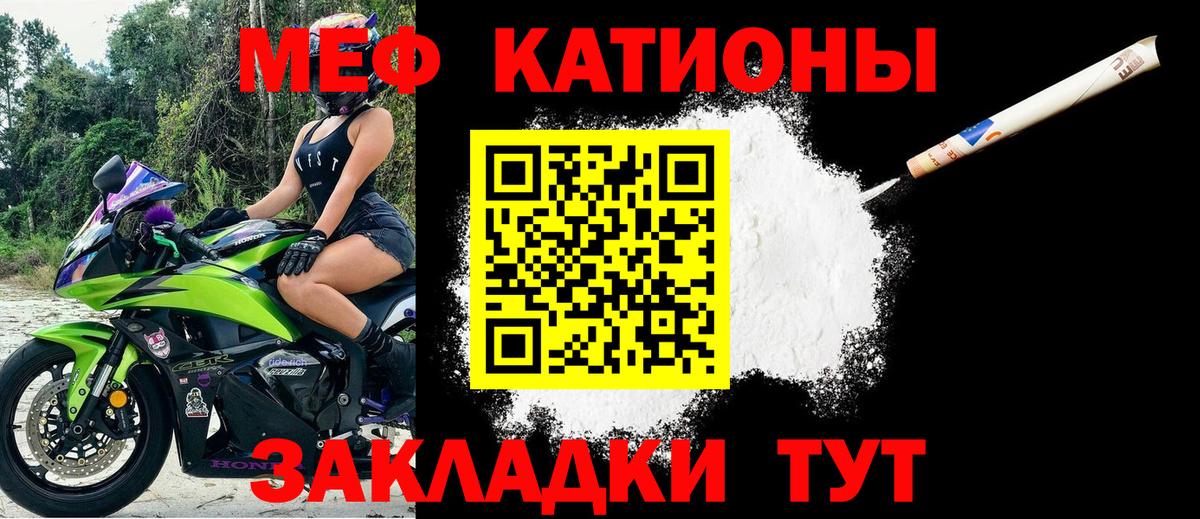 Меф VHQ  Вход с VPN  МЕФ  Меф VHQ  Краснознаменск 