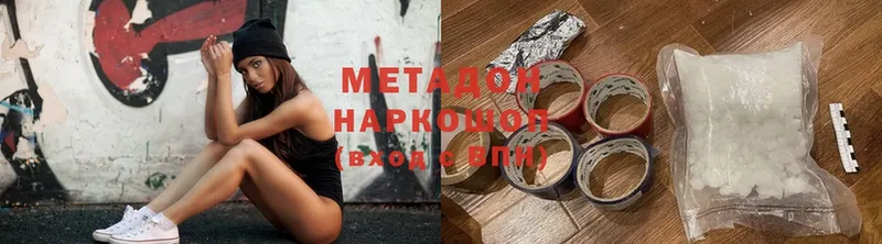 Метадон methadone  mega ТОР  Краснознаменск 