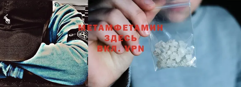 Метамфетамин Methamphetamine  Краснознаменск 