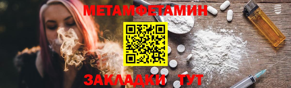 Первитин винт Краснознаменск