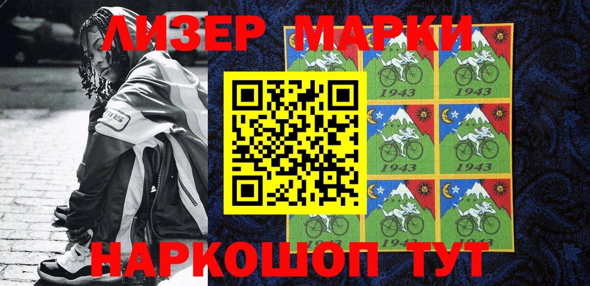 Наркотические марки 1,8мг  Марки N-bome  Наркотические марки 1,8мг  Краснознаменск 