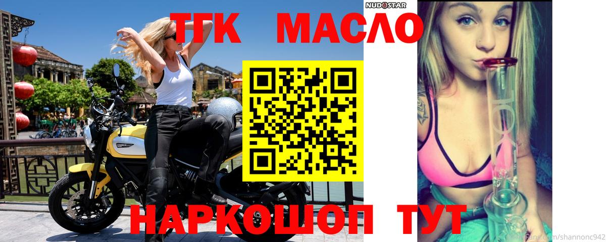 закладки  Краснознаменск  Дистиллят ТГК вейп 